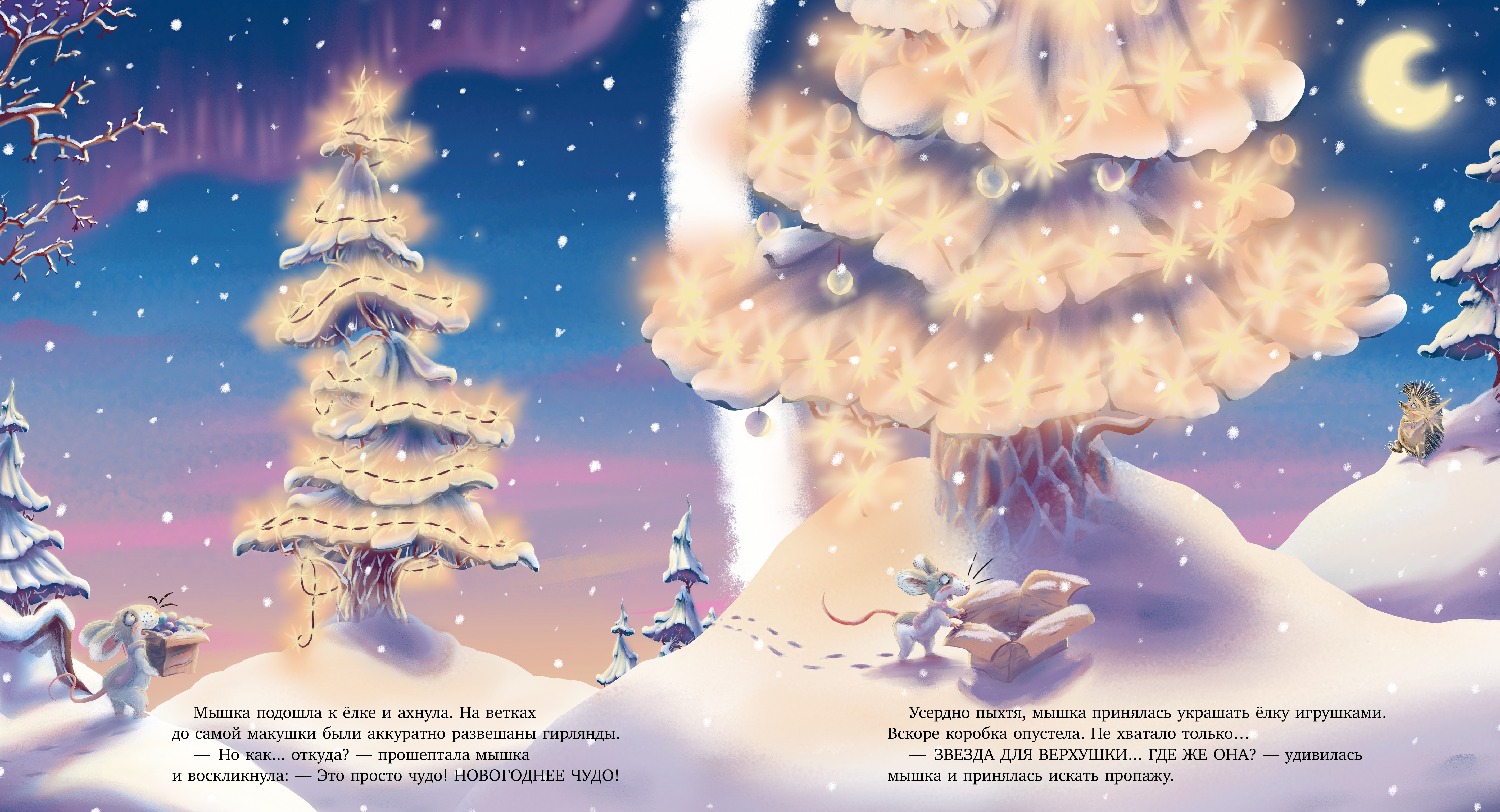 Книжки-картинки Clever Книжки-картинки - фото 2