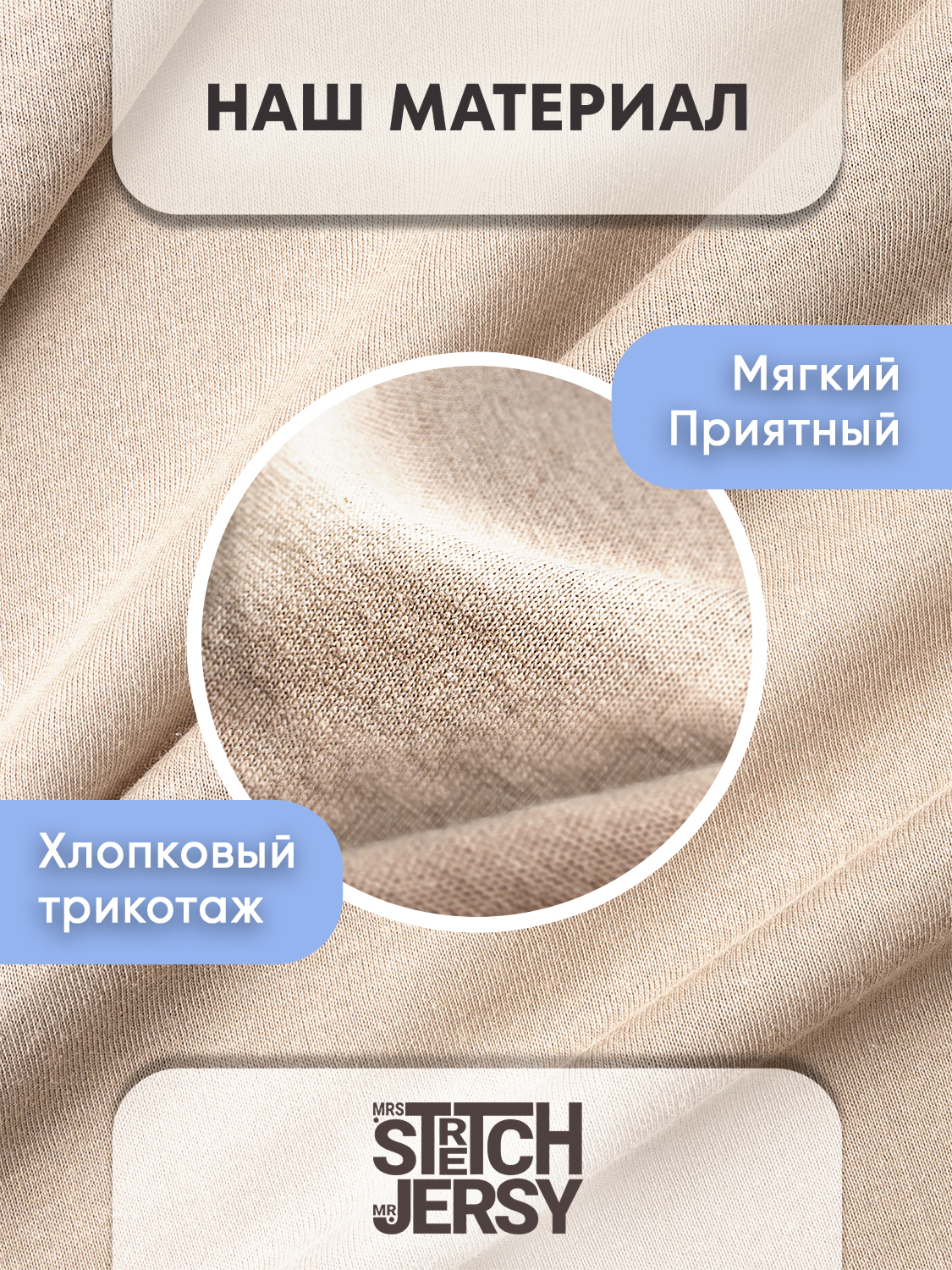 Простыня Mrs.Stretch Mr.Jersy Какао 80 x 160 см на резинке - фото 5