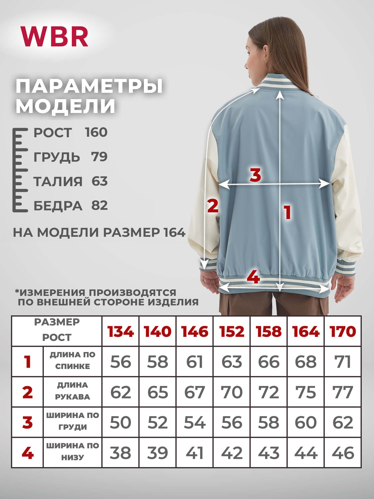 Бомбер WBR 70-042 - фото 4
