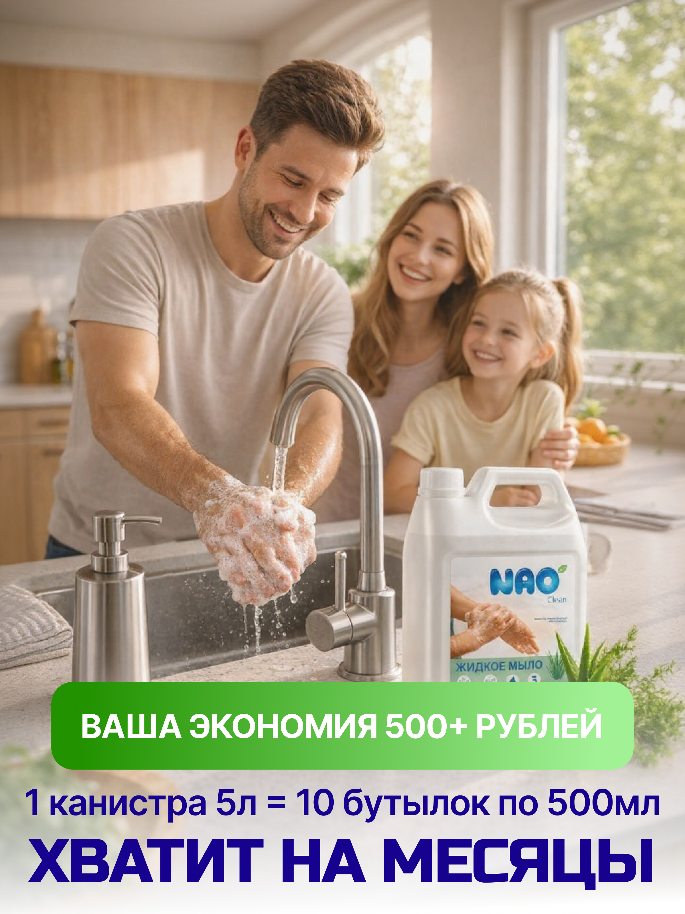 Мыло жидкое NAO алое вера 5000 мл - фото 5