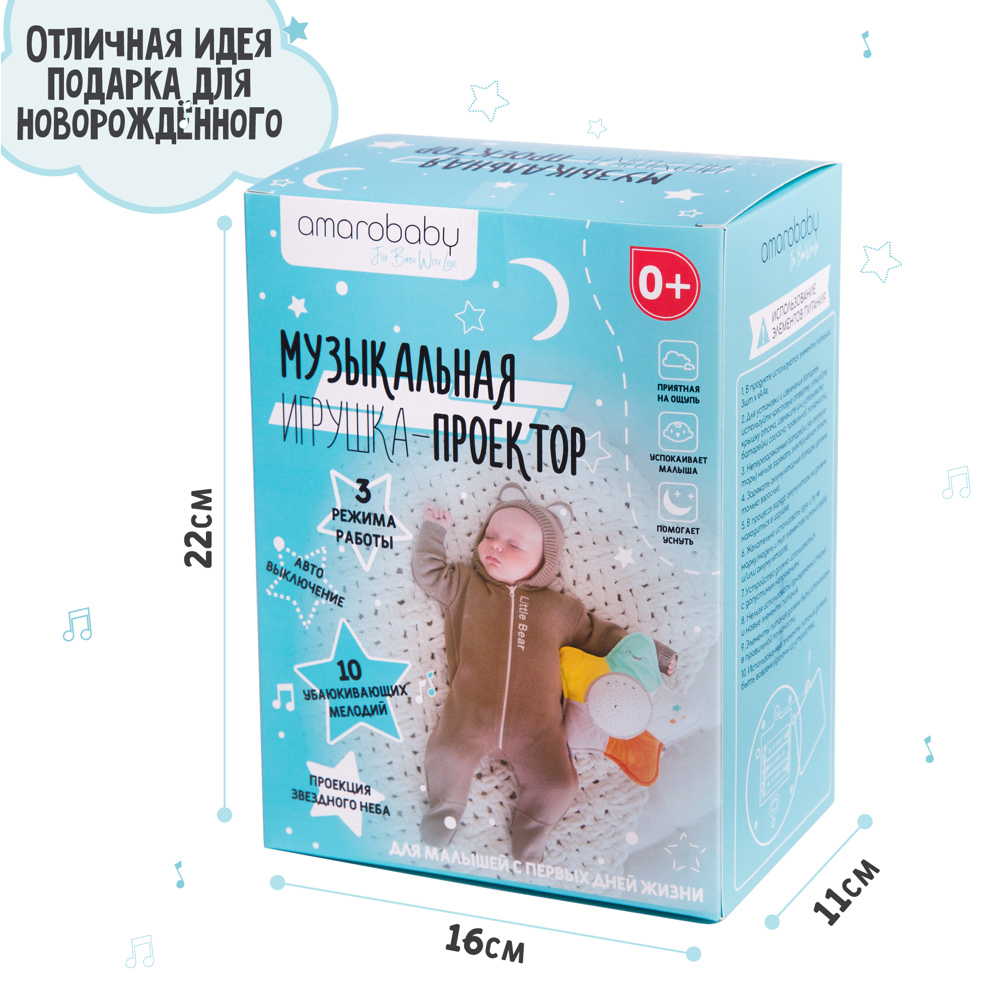 Игрушка проектор Amarobaby Starry Night Bear - фото 4
