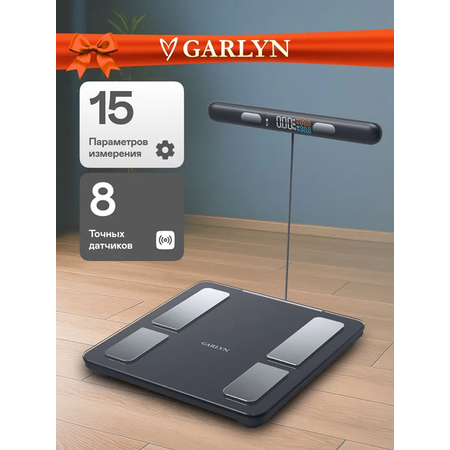 Весы напольные умные GARLYN Bodyscan Master