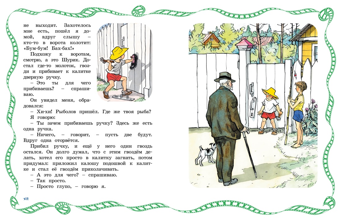 Книга Махаон Сказки-мультфильмы Носов Николай Живая шляпа Рассказы - фото 6