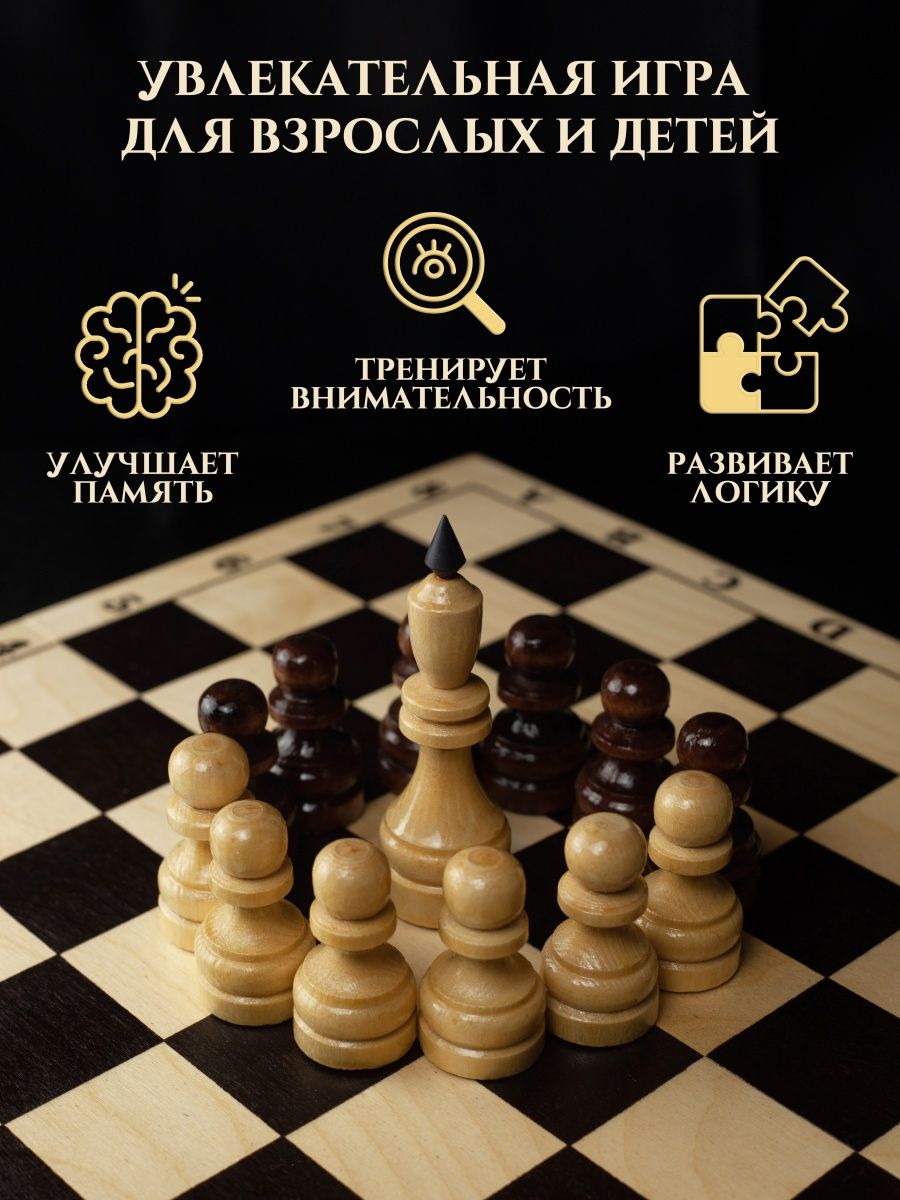 Настольная игра Хобби Шоп Шахматы - фото 4