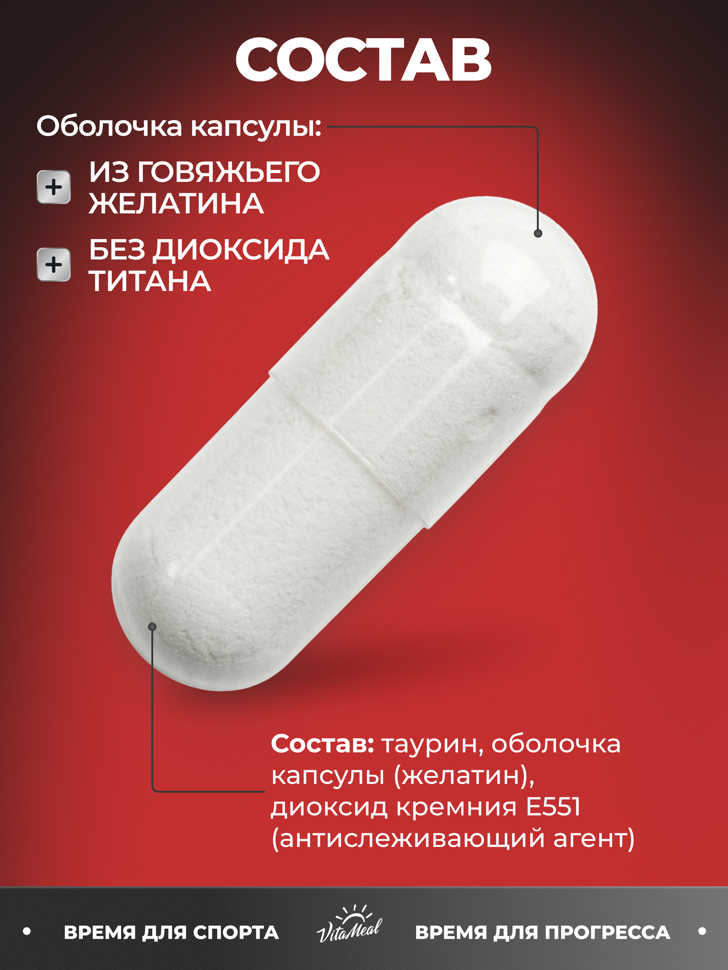 Биологически активная добавка VitaMeal Таурин 500 мг аминокислоты для сердца и сосудов 180 капсул - фото 6