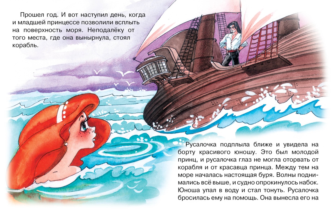 Книга Махаон Волшебные сказки. Комплект из 8-ми книг. - фото 32