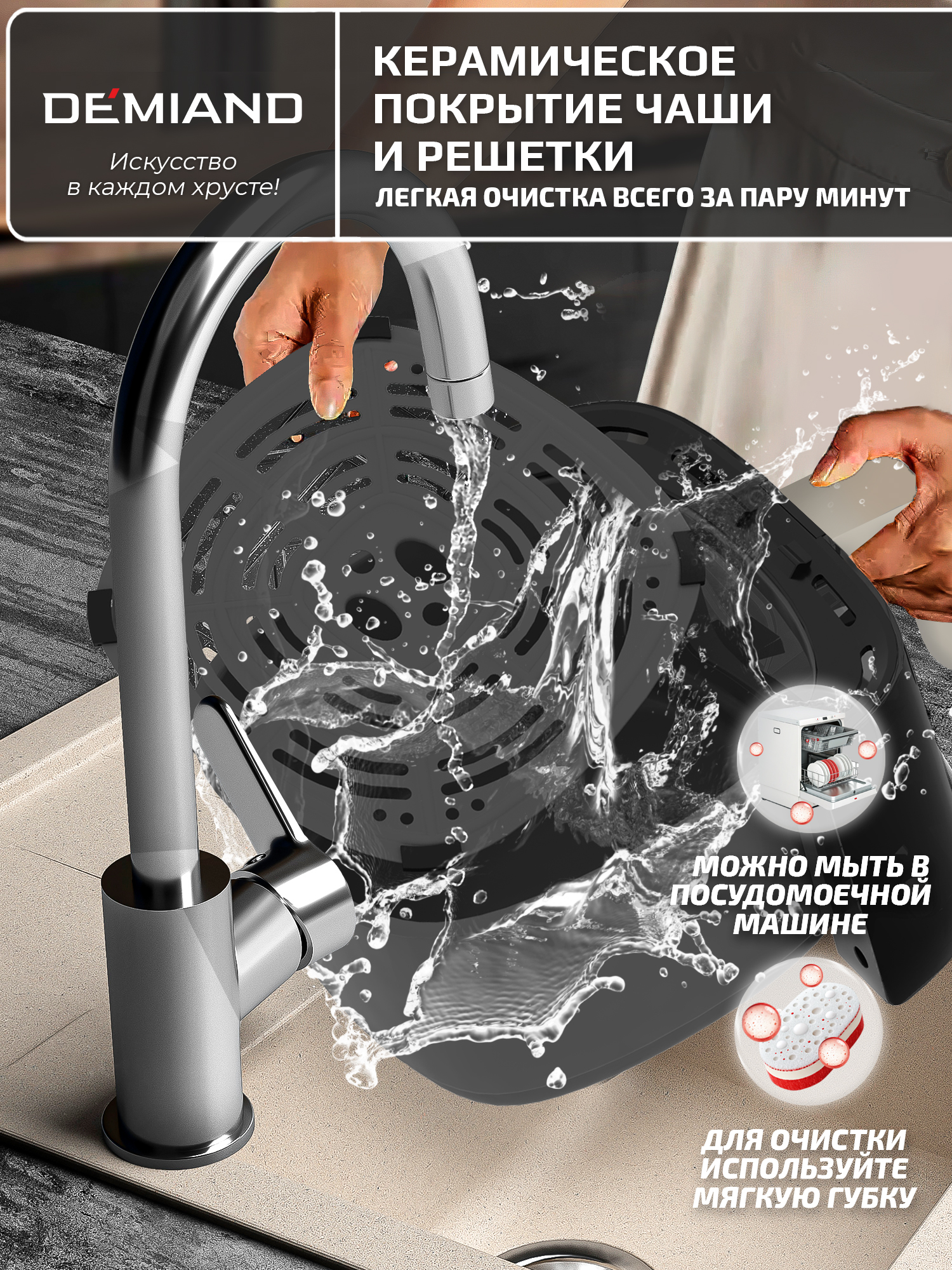 Аэрогриль DEMIAND tarvin с wi-fi керамическое покрытие чаши - фото 20