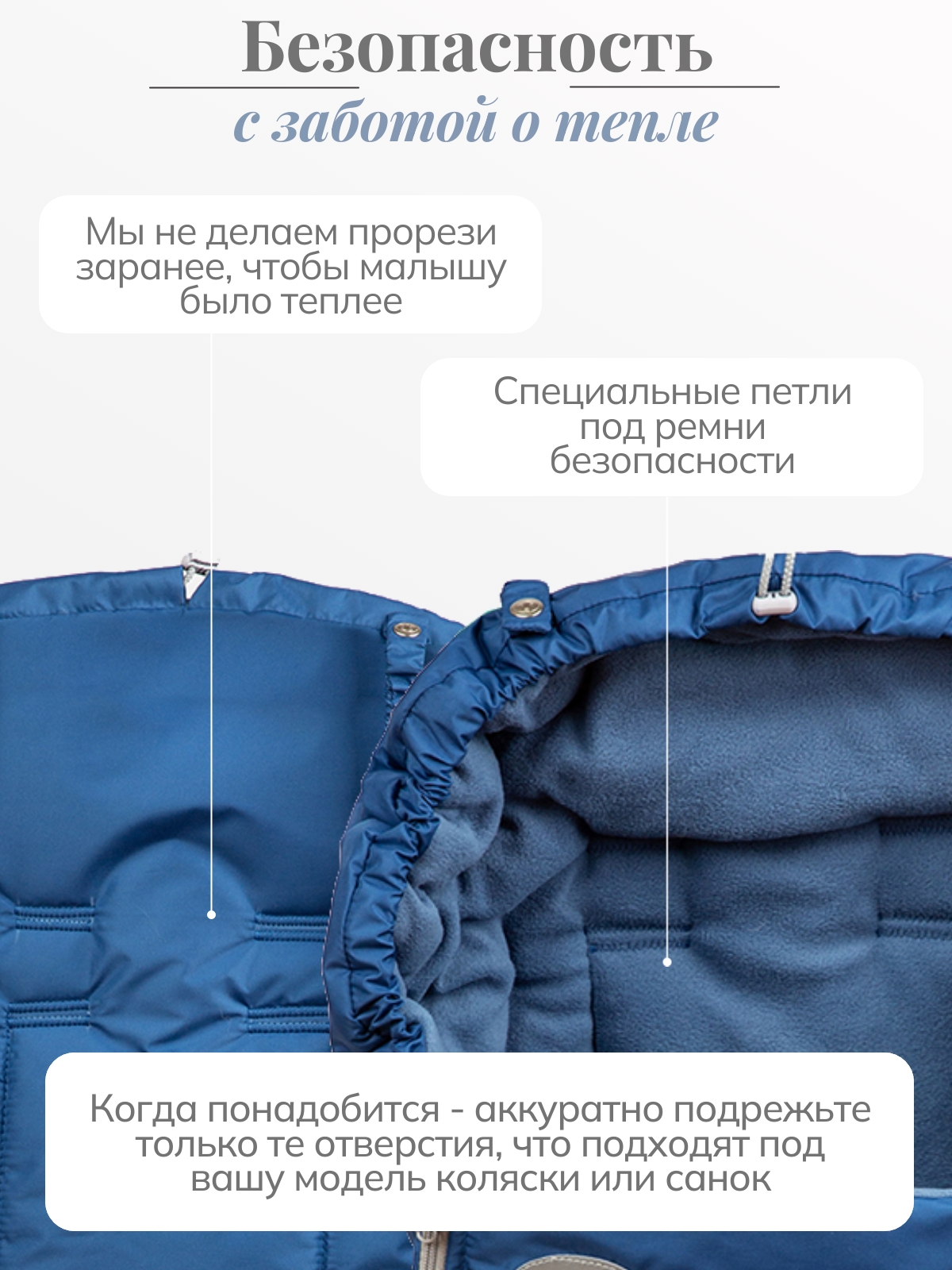 Конверт в коляску Чудо-Чадо Три сезона синий - фото 6