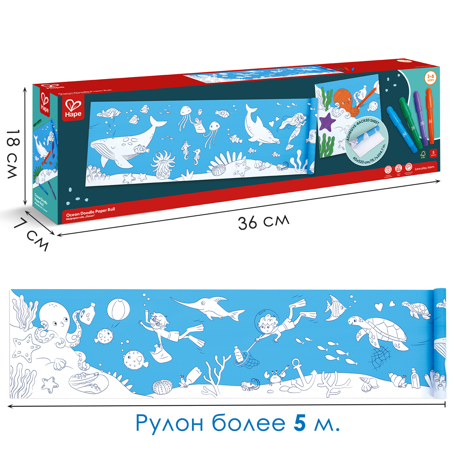 Набор для рисования Hape 5 шт. - фото 10