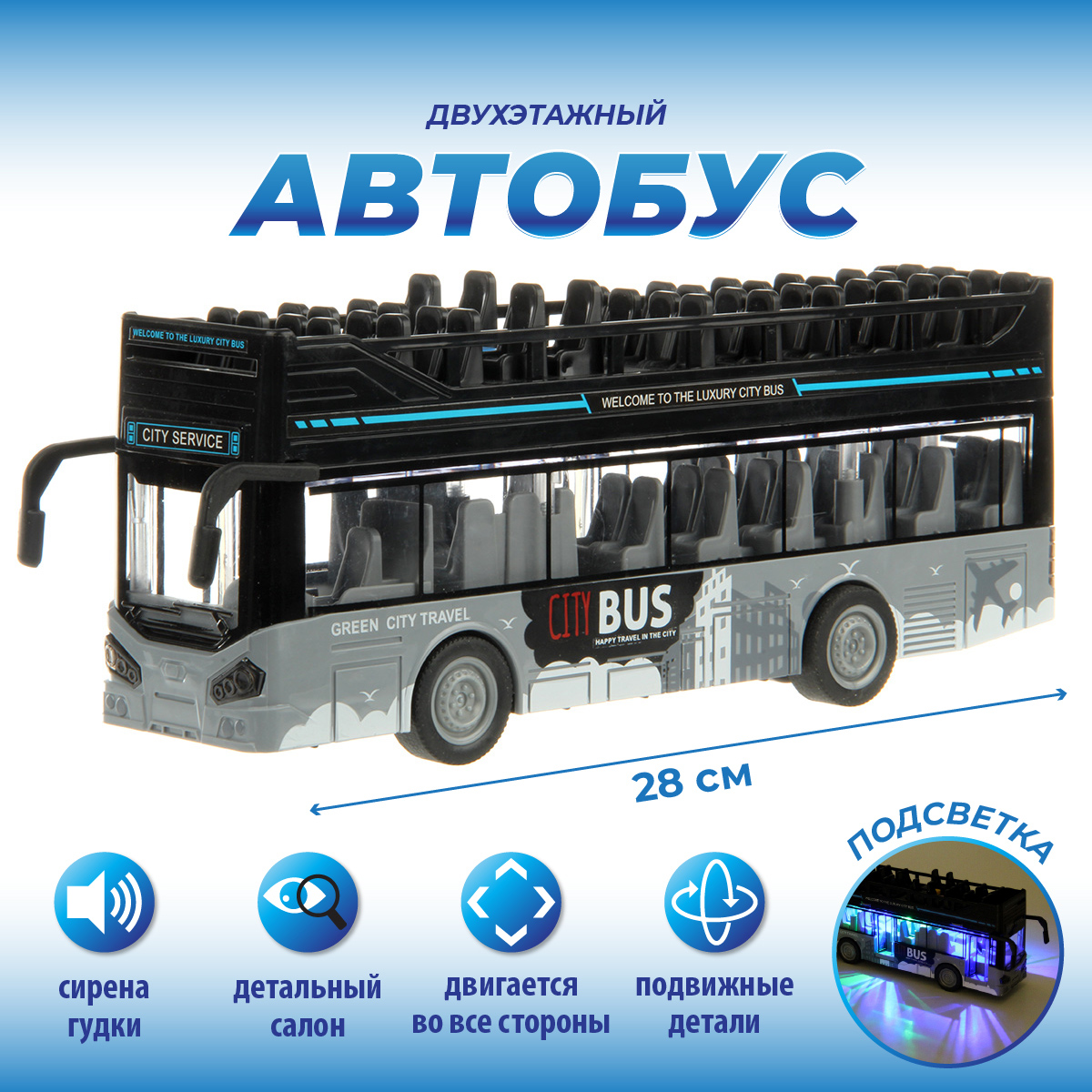 Автобус Veld Co Городской транспорт 1:16 129565 - фото 8