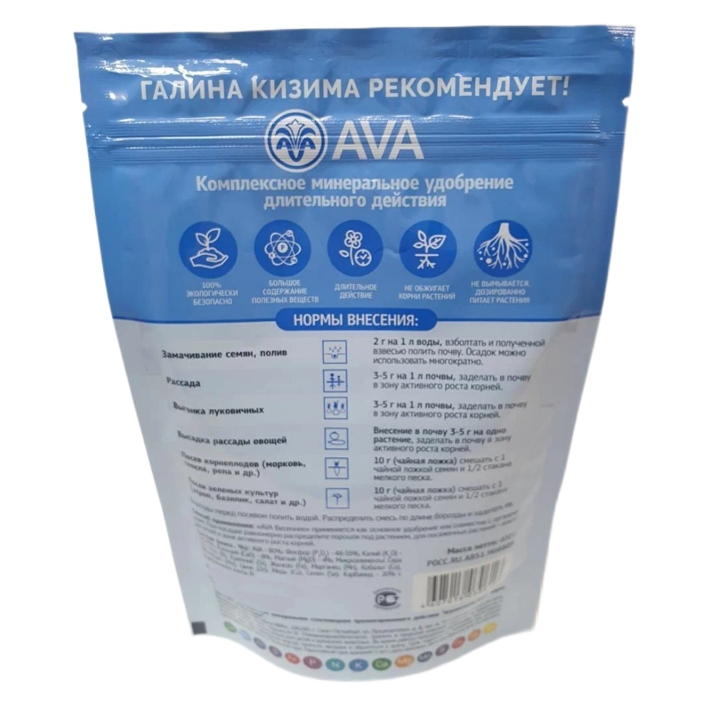 Удобрение AVA Весеннее 400 гр - фото 2