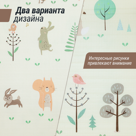 Коврик UNIX line Forest