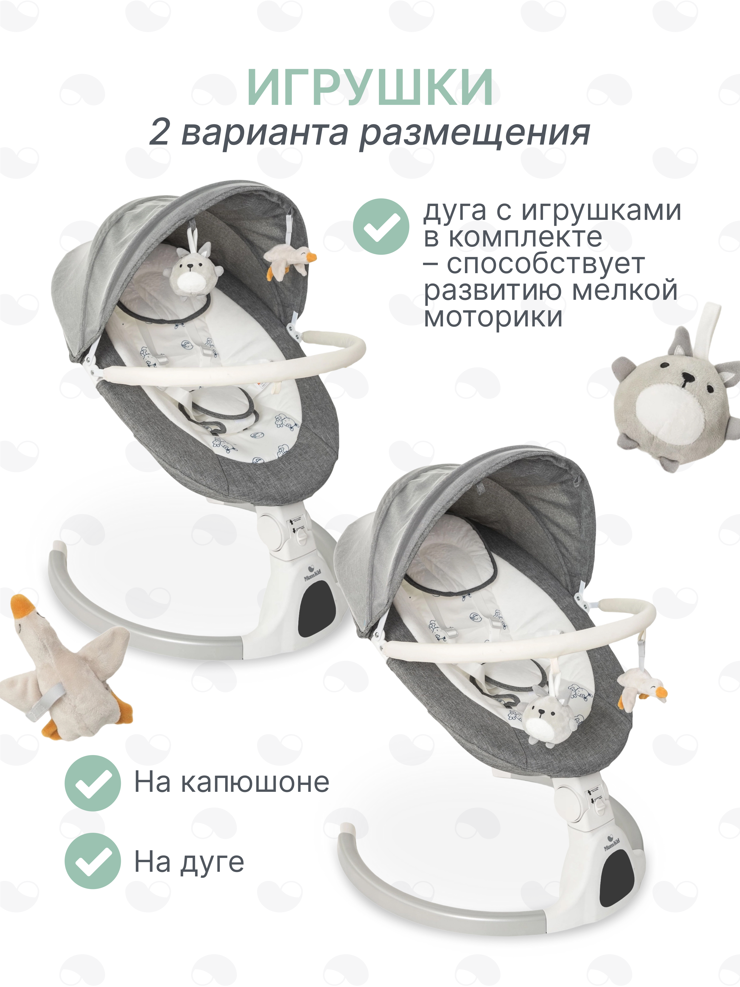 Качели MomKid от 0 с Bluetooth и пультом серый - фото 3