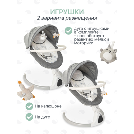 Качели MomKid от 0 с Bluetooth и пультом серый