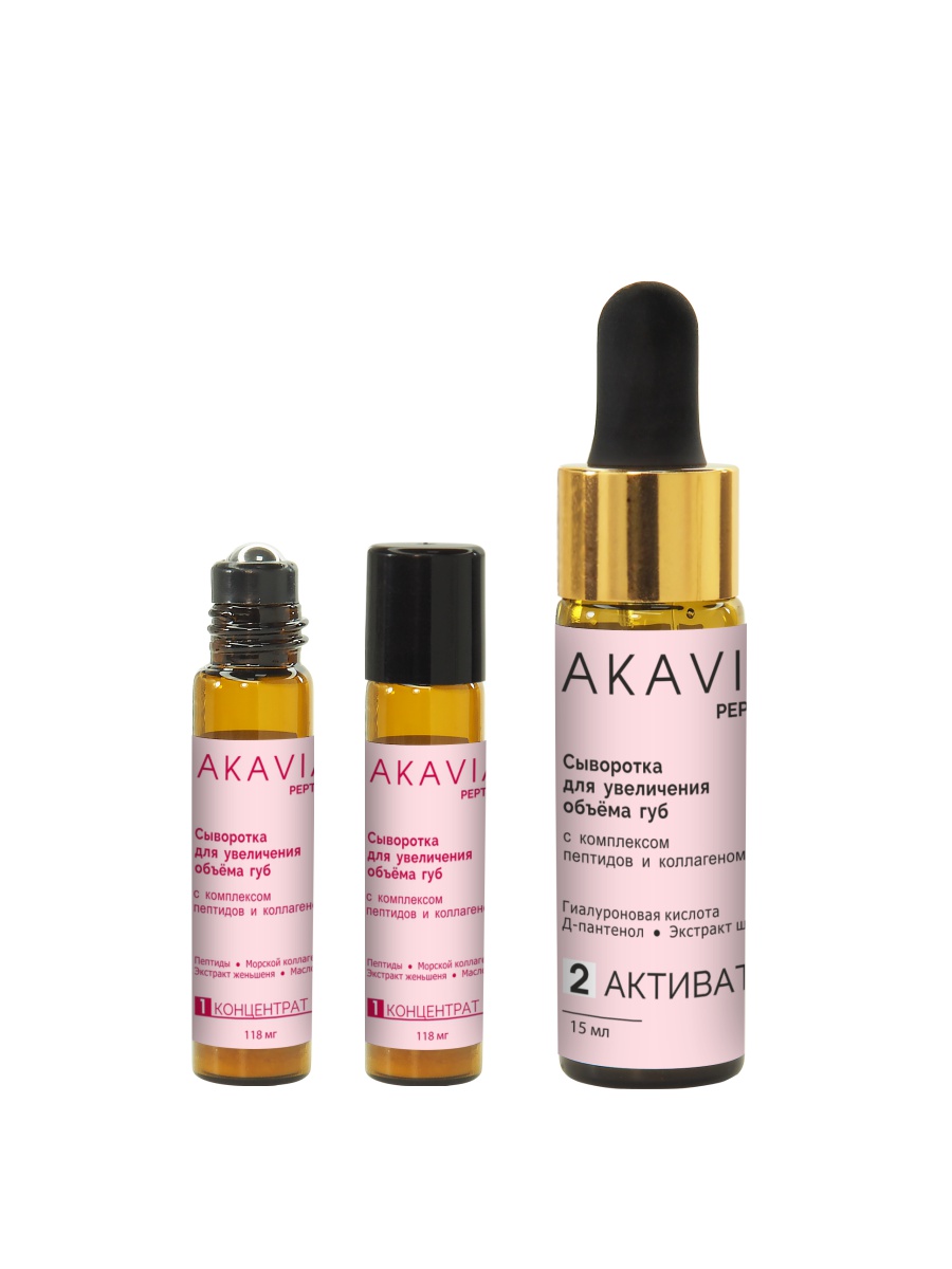 Сыворотка АКАВИЯ Для увеличения объема губ - фото 19
