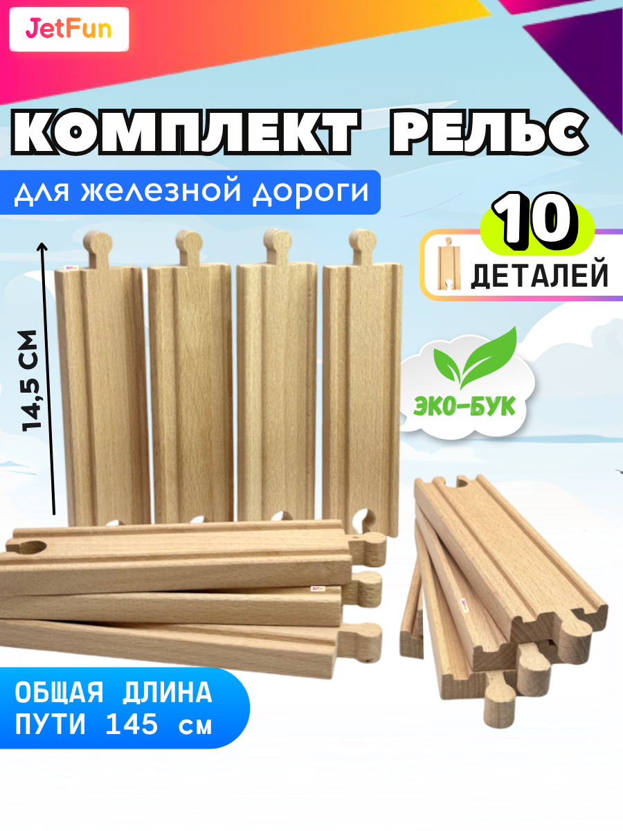 Дополнительные элементы JetFun EDWONE_14,5_10PCS - фото 1