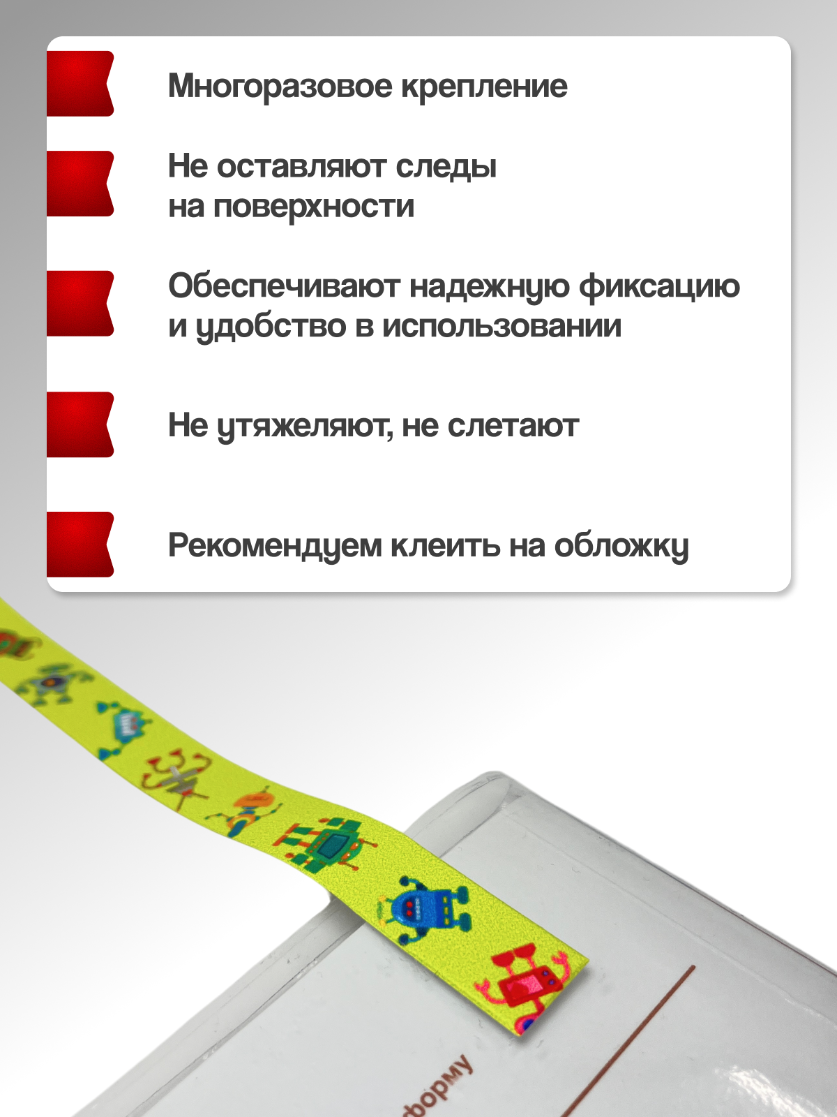 Закладка AXLER для учебников самоклеящиеся 12 шт. - фото 5