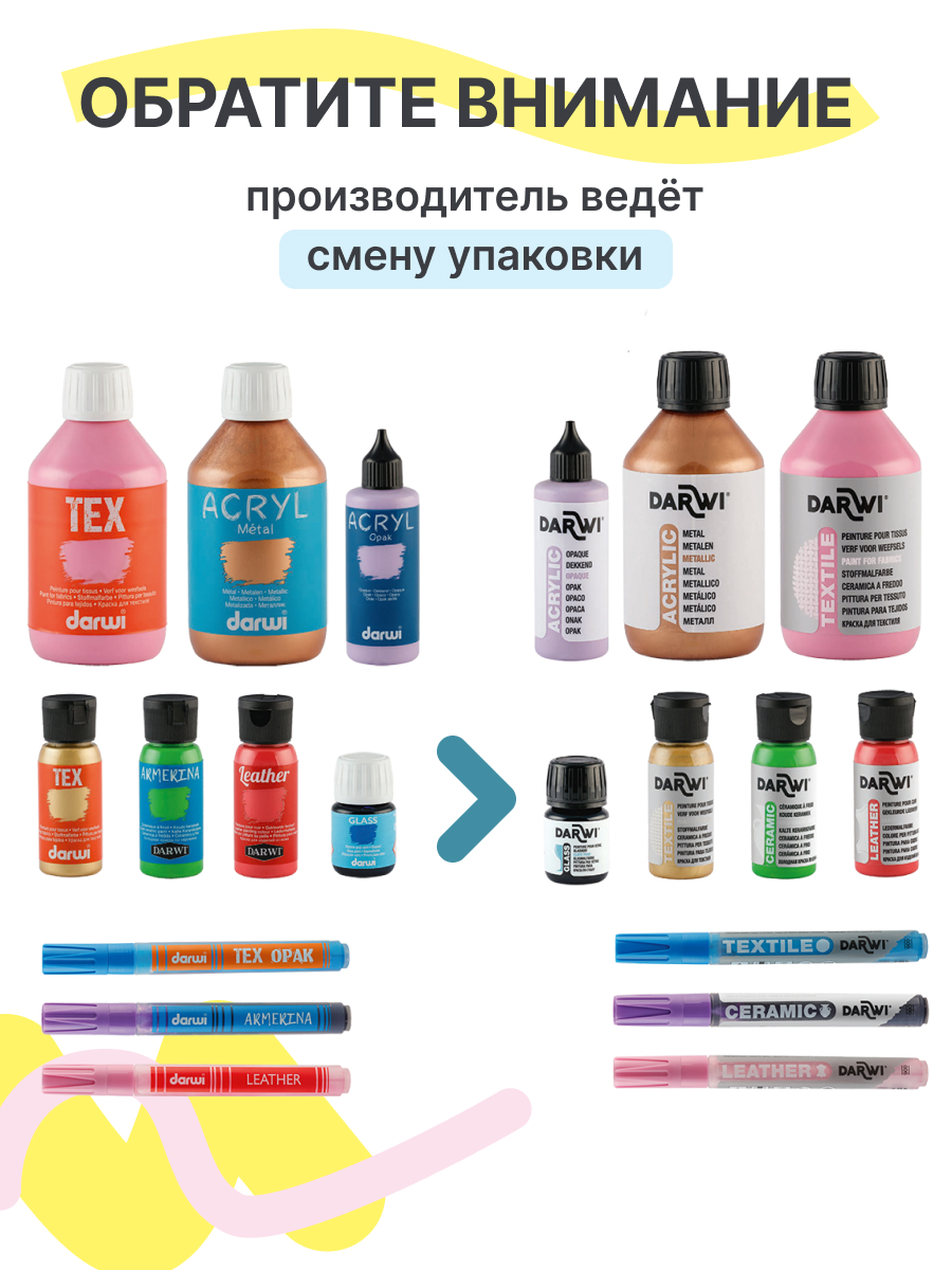 Маркеры Darwi 1 шт. - фото 2