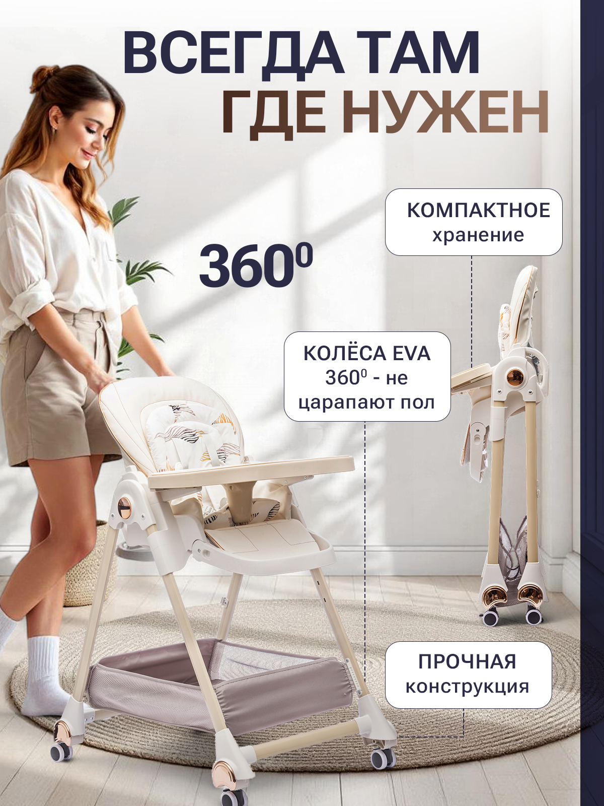 Стульчик для кормления TOMMY Chair-621 бежевый - фото 5