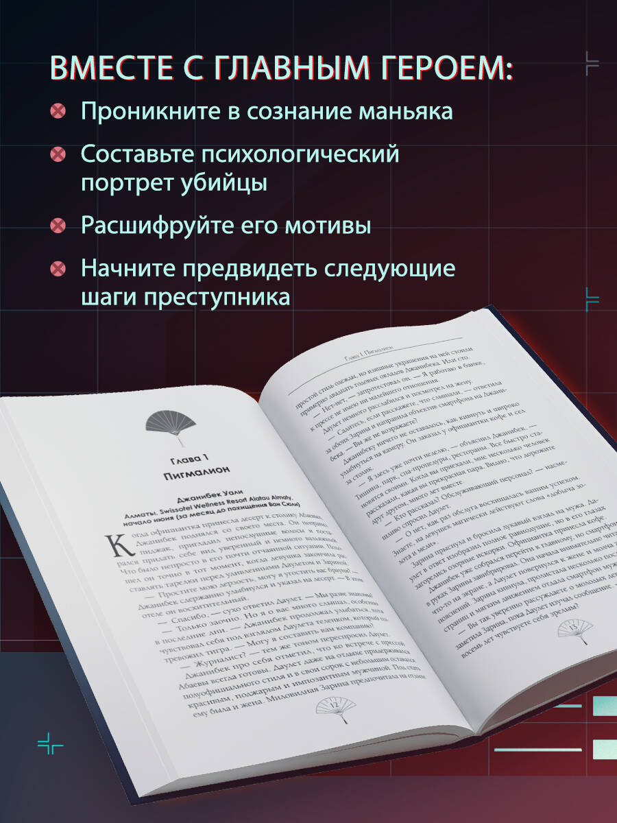 Книга Эксмо Пятый великолепный. Нейлоновое сердце - фото 4