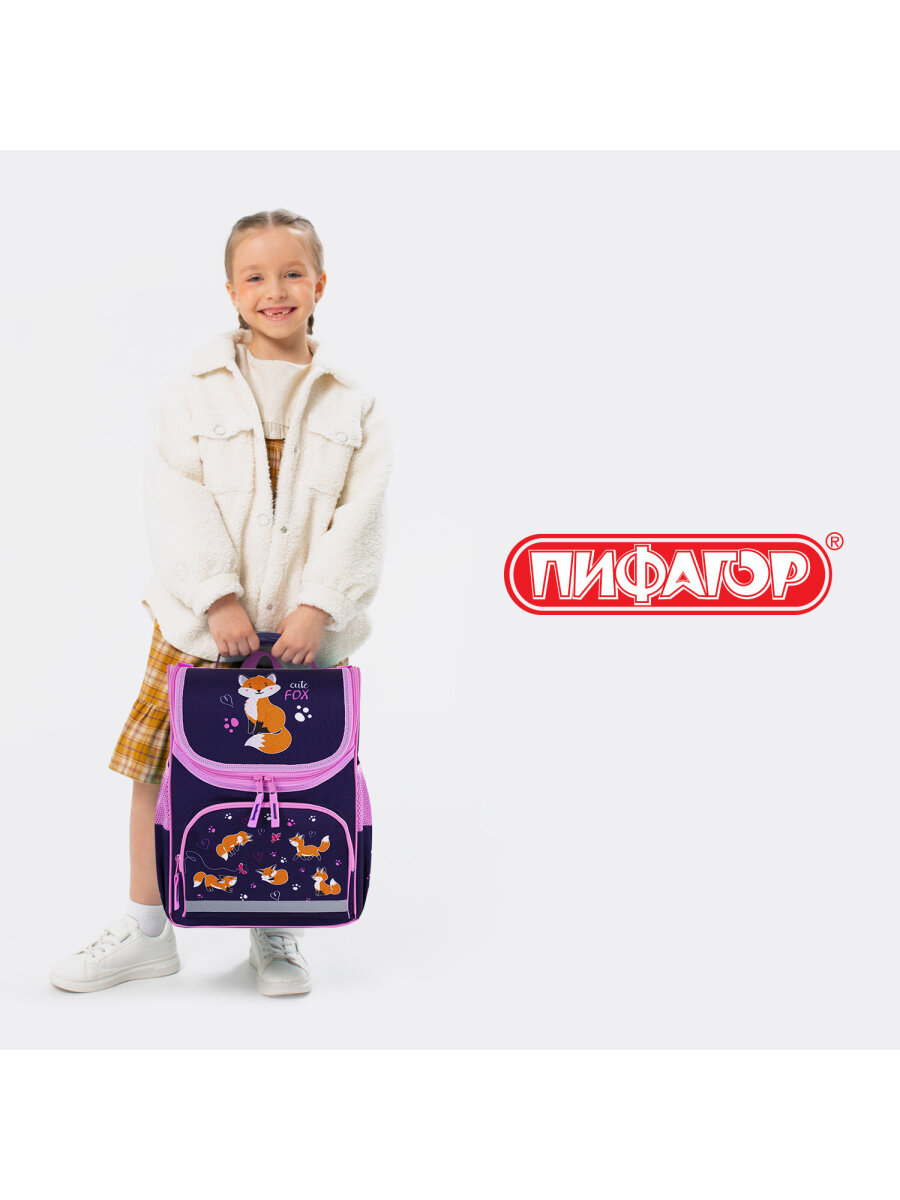 Рюкзак Пифагор - фото 12