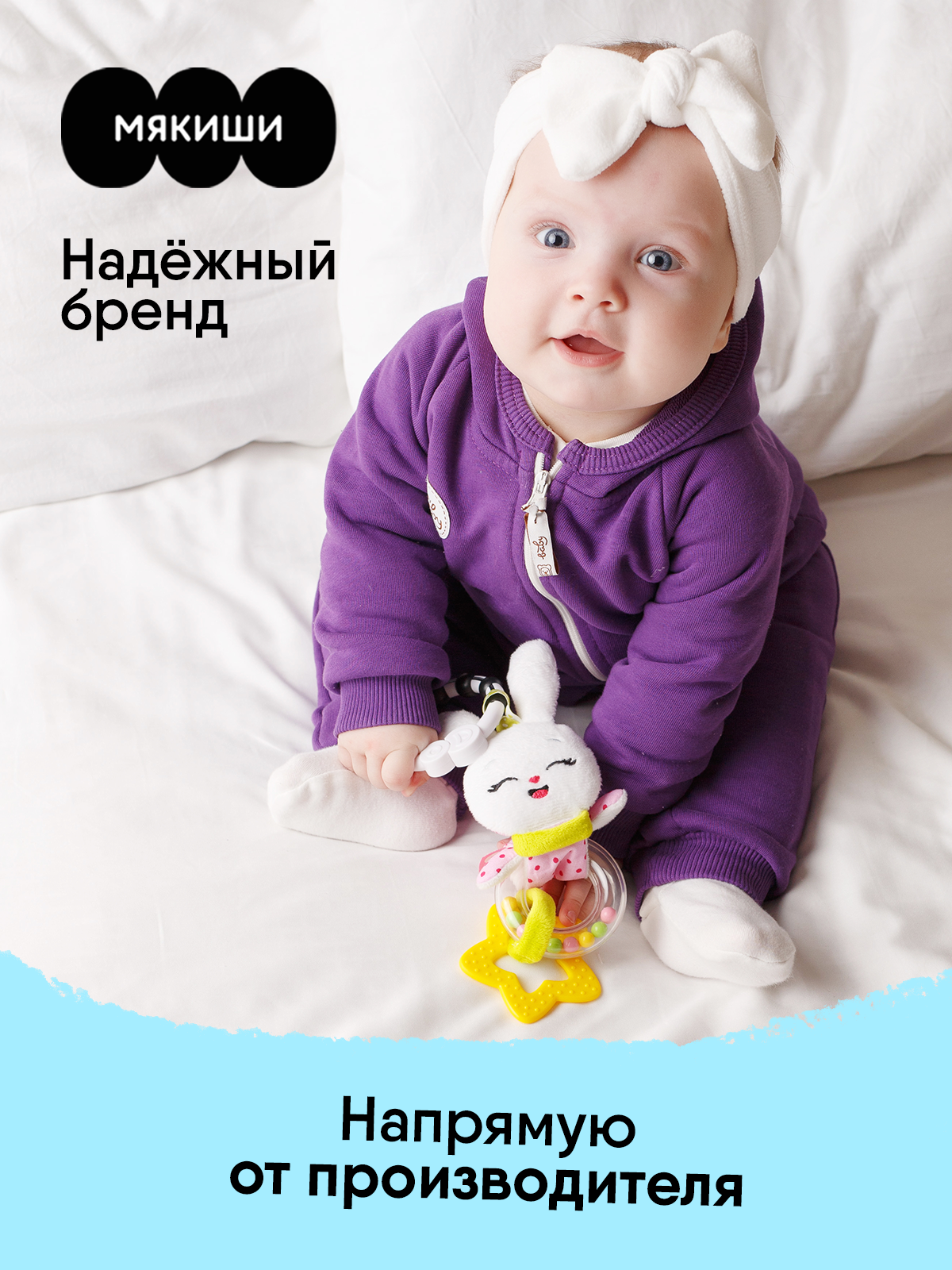 Игрушка Мякиши подвеска Зайка Банни - фото 7