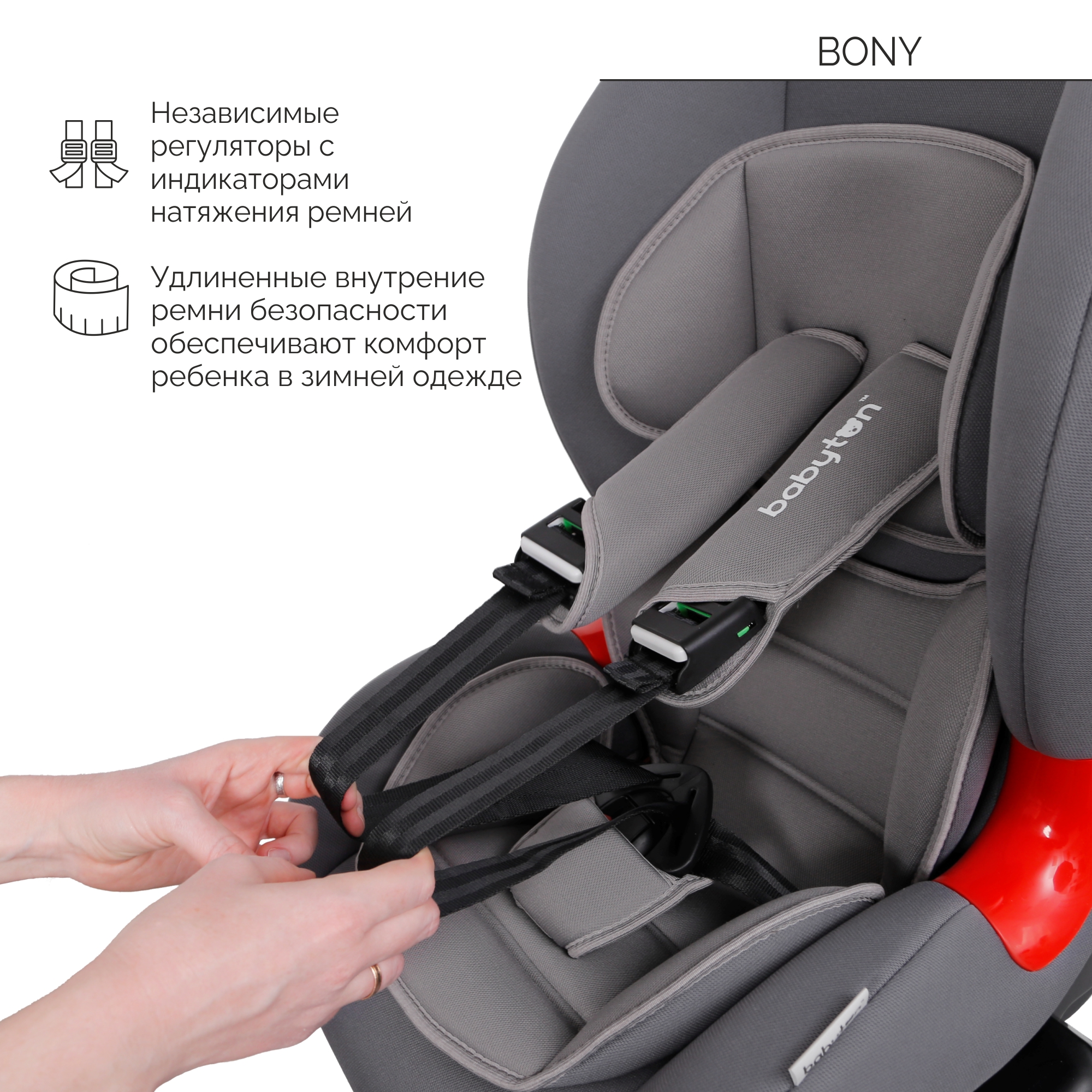 Автокресло Babyton Bony Grey 1/2 (9-25 кг) - фото 10
