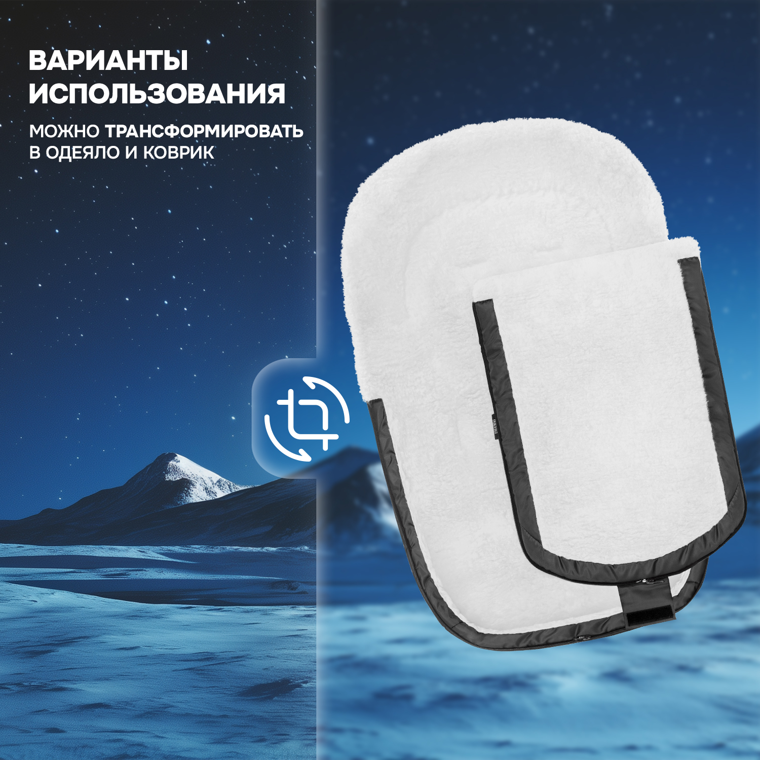Конверт в коляску Nuovita Polare Bianco - фото 7