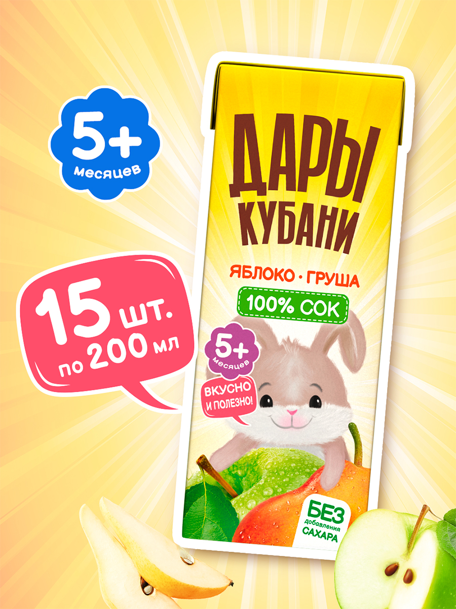 Сок Дары Кубани Яблоко-груша с 5 мес 0.2 л 15 шт. - фото 1