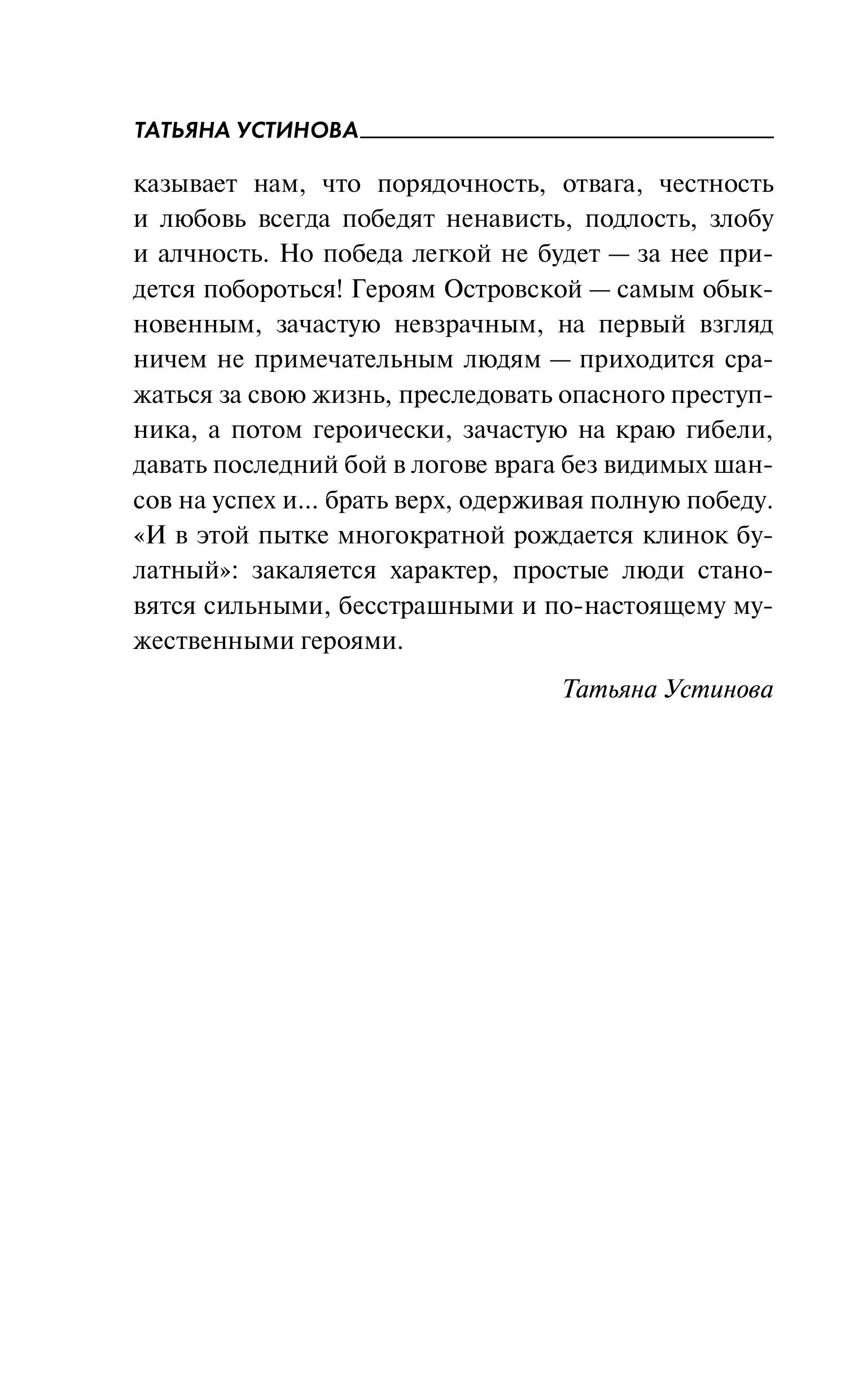 Книга Эксмо Слезы Вселенной - фото 5