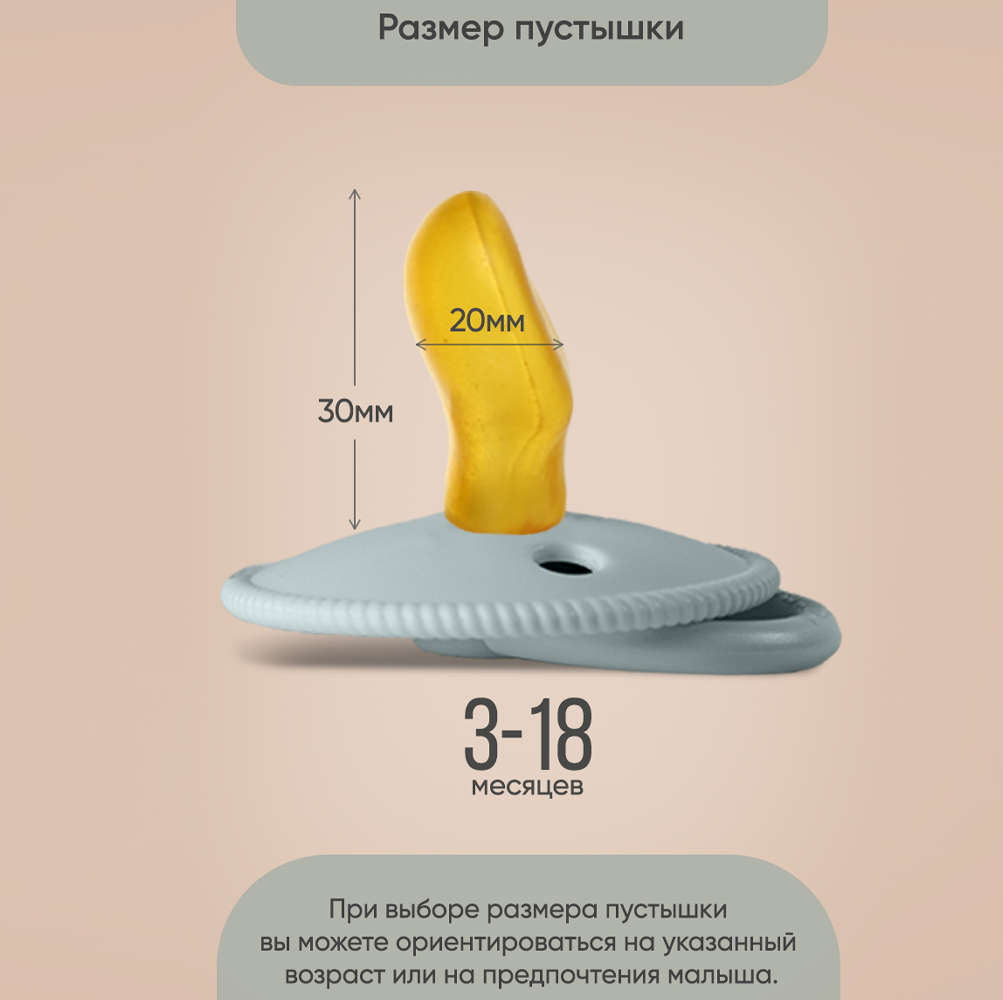 Пустышка Paomma латекс ортодонтическая от 3 мес. 1 шт. - фото 2