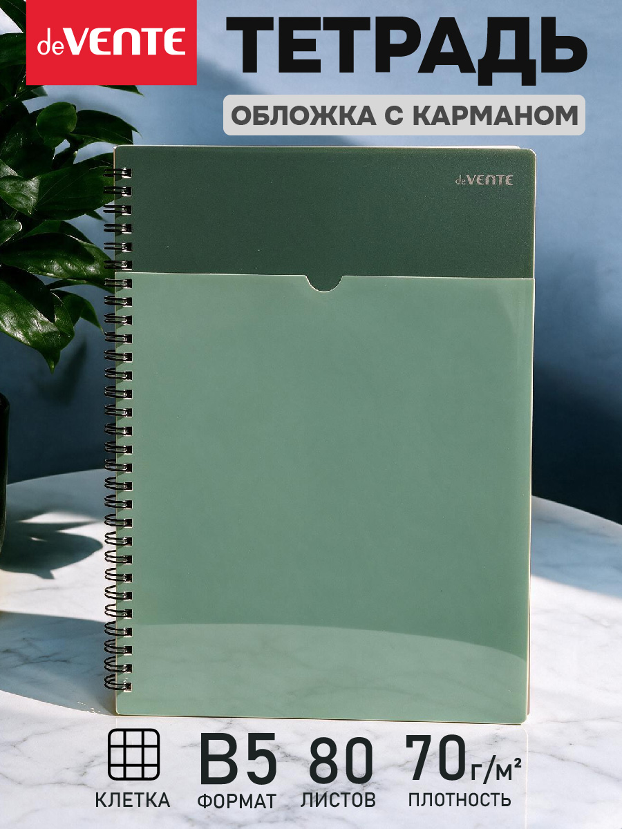 Тетрадь deVENTE клетка 80 лист. - фото 1