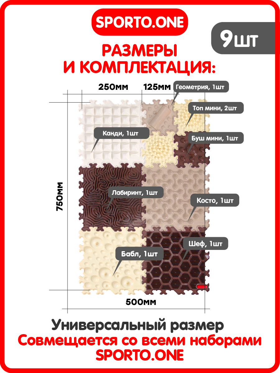 Коврик SPORTO.ONE трансформер Песчаный берег - фото 2