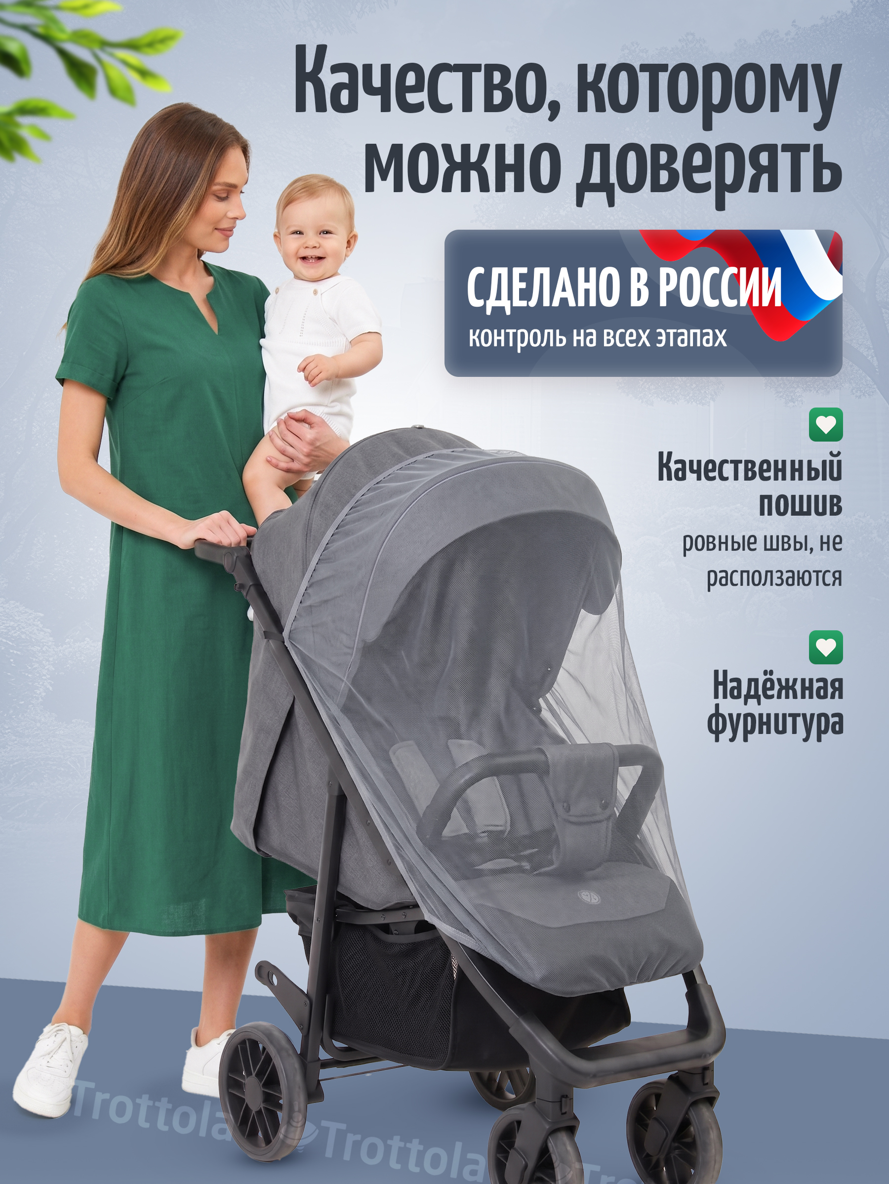 Сетка от насекомых Trottola серый Т040/серая - фото 5