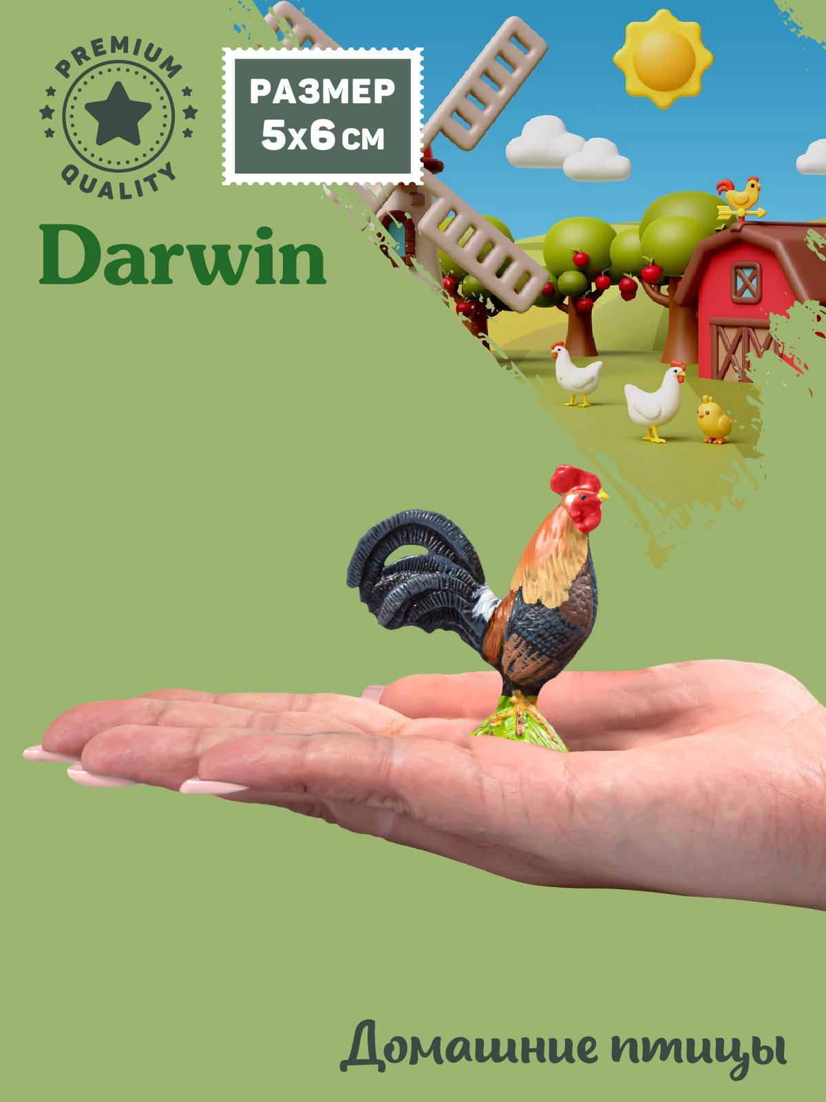 Фигурка DARWIN Животные Петух - фото 2