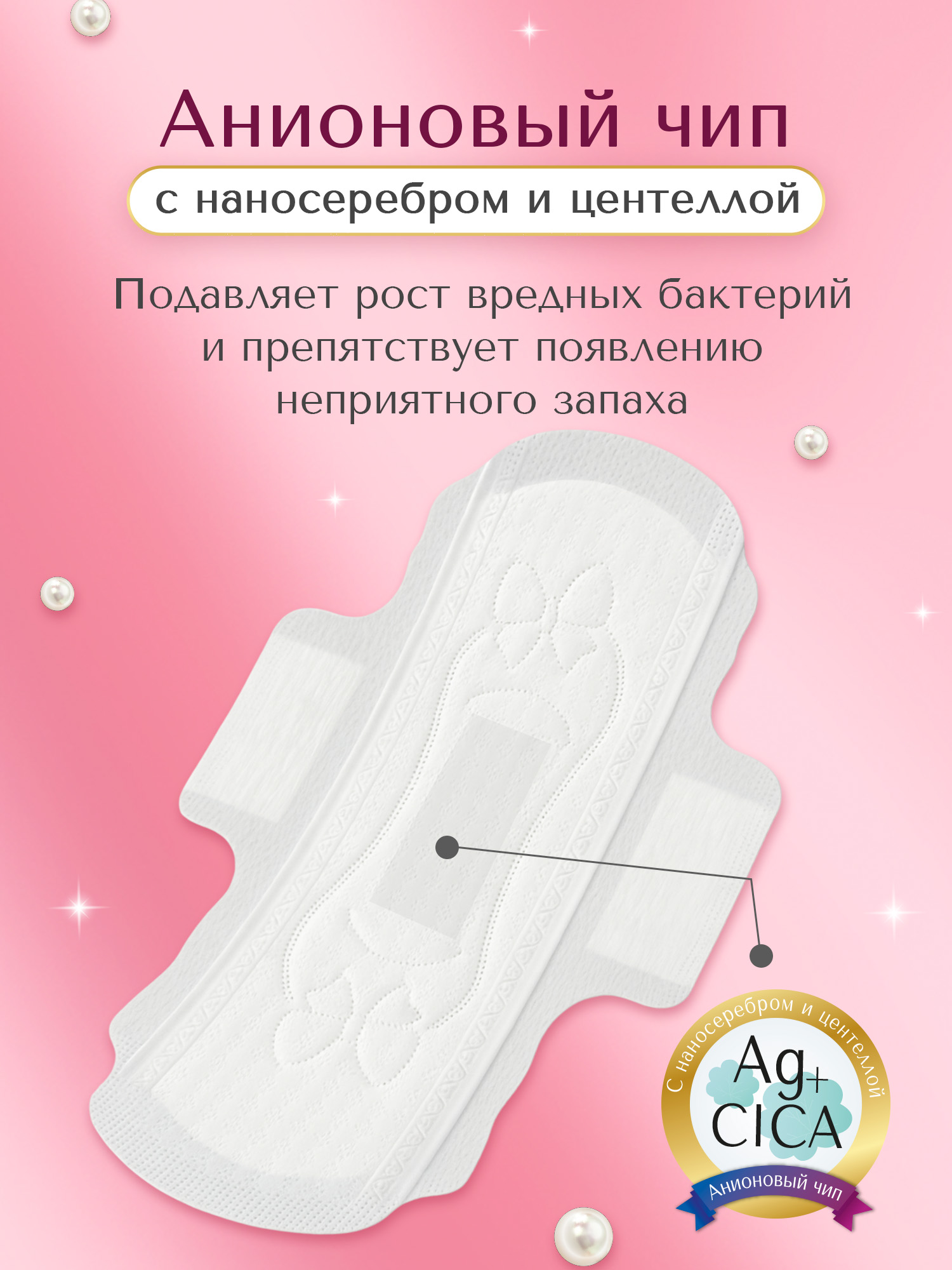 Прокладки одноразовые Joonies La Perle дневные 10шт - фото 2