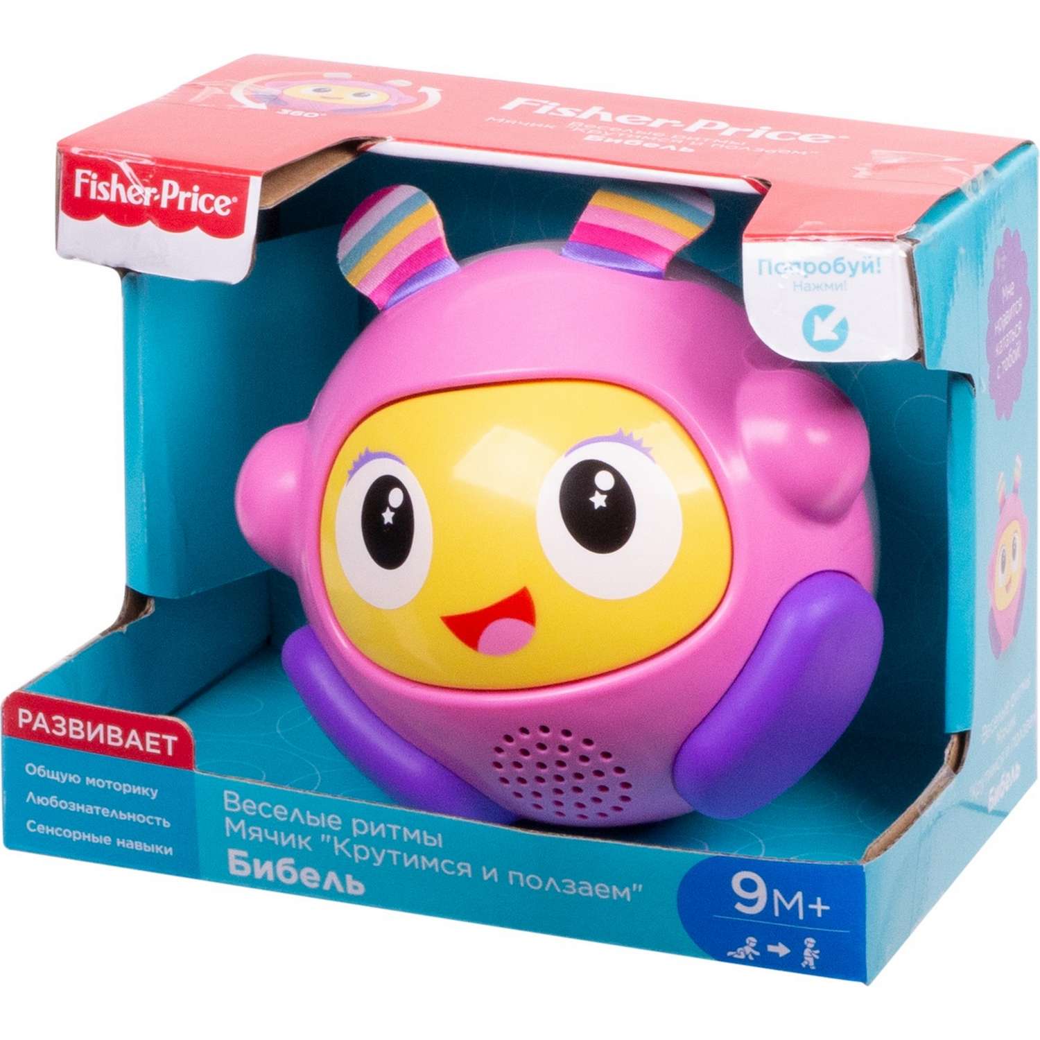 Игрушка развивающая Fisher Price Бибо и Бибель Веселые ритмы FGJ84 - фото 3