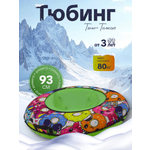 Тюбинг ТЯНИТОЛКАЙ 93 см