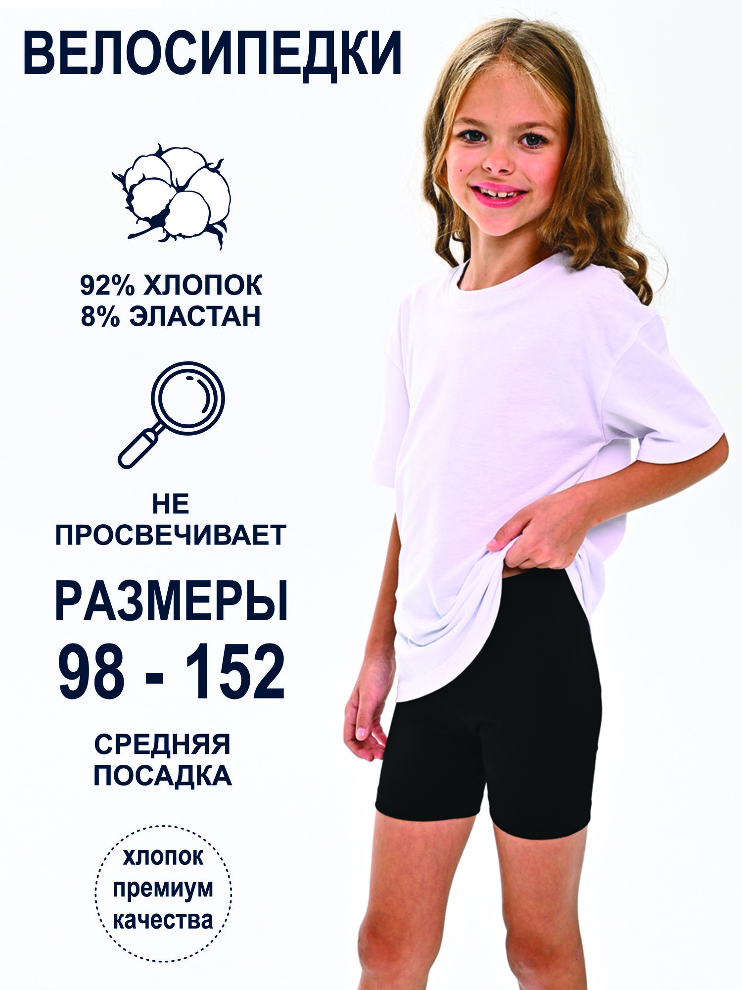 Велосипедки SoloWay SW6066 - фото 3
