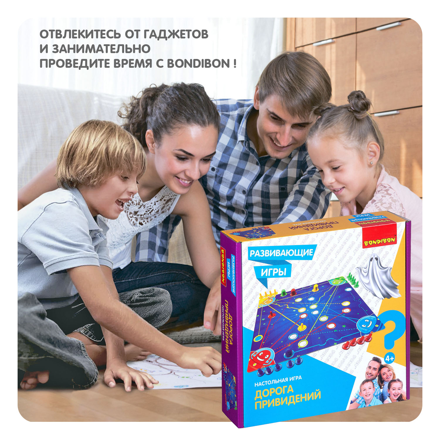 Настольная игра Bondibon на ловкость Дорога Привидений - фото 11