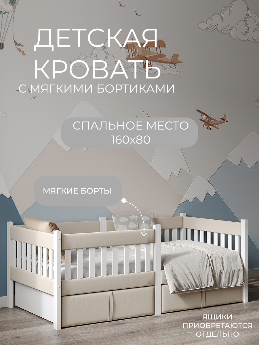 Кровать подростковая Moms charm (бежевый) - фото 1