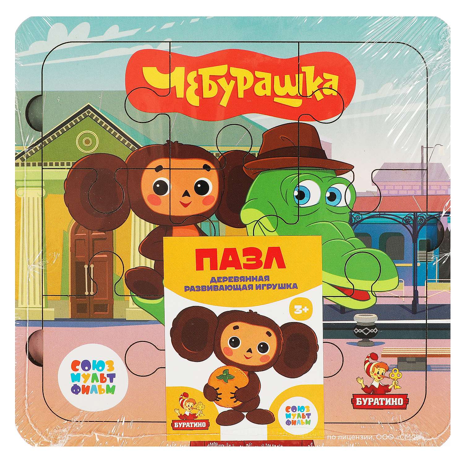 Игрушка Буратино подвеска - фото 5