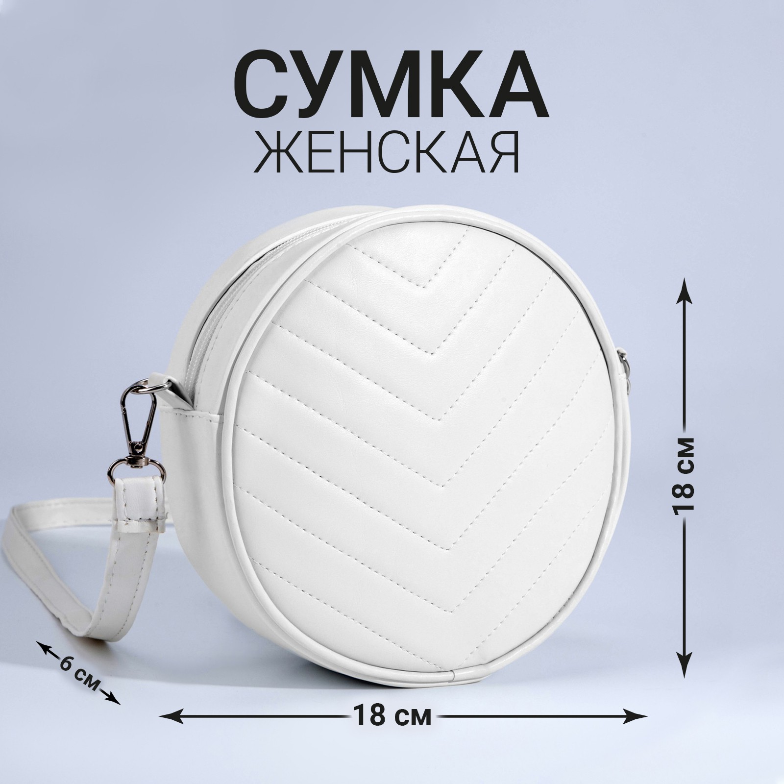 Сумка NAZAMOK плечевая - фото 1