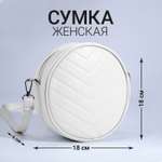 Сумка NAZAMOK плечевая