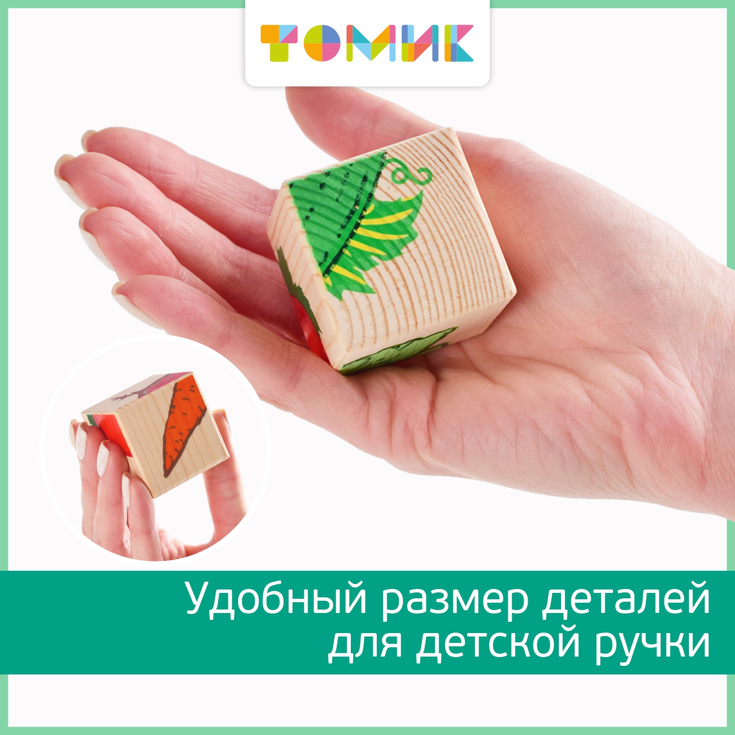 Игрушка Томик кубики Овощи - фото 6