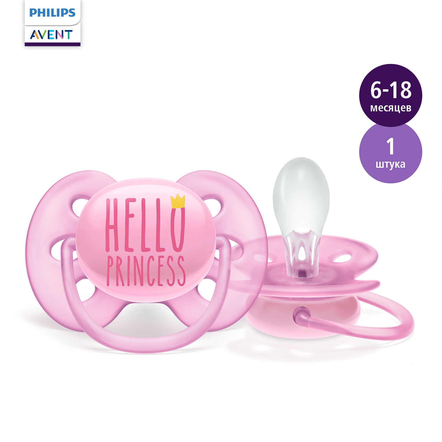 Пустышка Philips Avent ортодонтическая от 6 мес. - фото 1