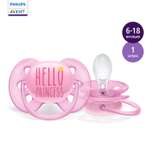 Пустышка Philips Avent ортодонтическая от 6 мес.