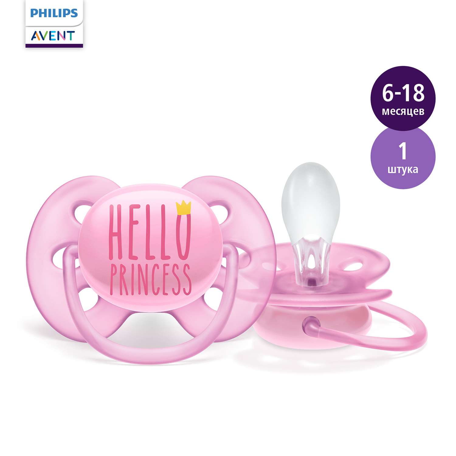 Пустышка Philips Avent ортодонтическая от 6 мес. - фото 1