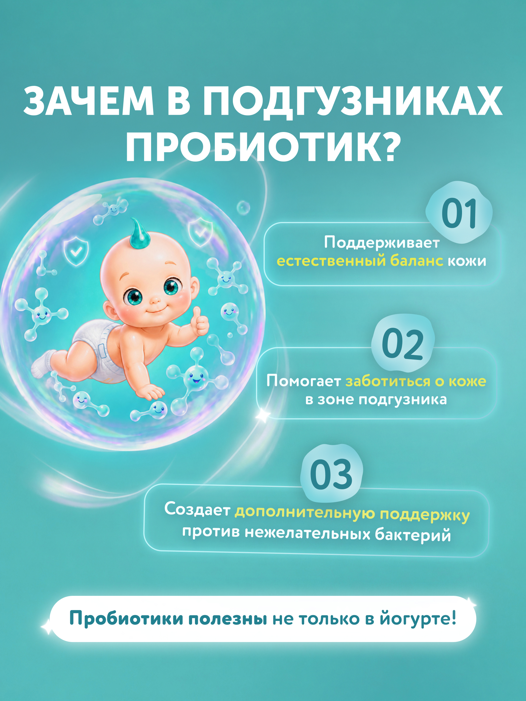 Подгузники LOVULAR Probiotic L (9-14кг) 54 шт. - фото 3