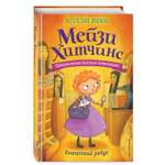 Книга Эксмо Египетский ребус 7